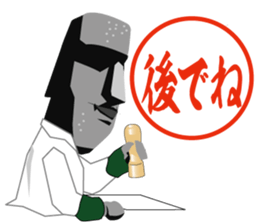 Daily life Inkan of the reply moai sticker #11540982