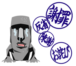 Daily life Inkan of the reply moai sticker #11540986