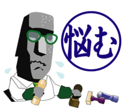 Daily life Inkan of the reply moai sticker #11540994
