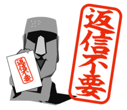 Daily life Inkan of the reply moai sticker #11540996