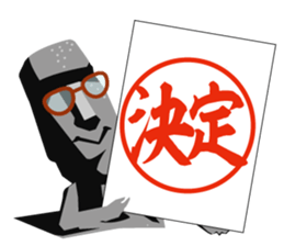 Daily life Inkan of the reply moai sticker #11541004
