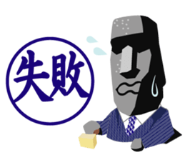 Daily life Inkan of the reply moai sticker #11541006