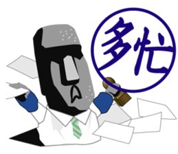 Daily life Inkan of the reply moai sticker #11541007