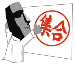 Daily life Inkan of the reply moai sticker #11541008
