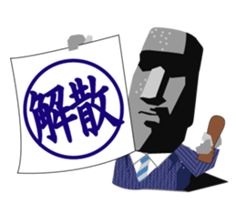Daily life Inkan of the reply moai sticker #11541012