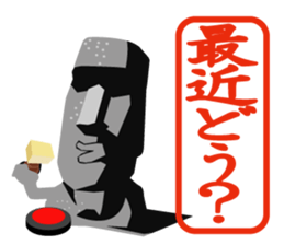 Daily life Inkan of the reply moai sticker #11541013