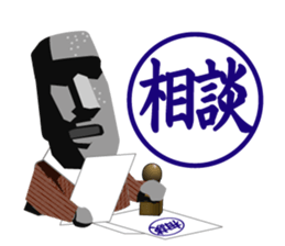 Daily life Inkan of the reply moai sticker #11541014