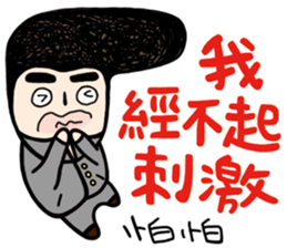 My Name is Annoying vol.04 sticker #11541047