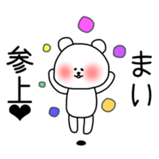 Mai sticker bear sticker #11541257