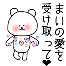 Mai sticker bear sticker #11541261