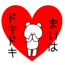 Mai sticker bear sticker #11541264
