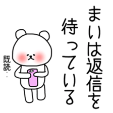 Mai sticker bear sticker #11541266
