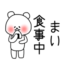 Mai sticker bear sticker #11541270