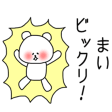 Mai sticker bear sticker #11541272
