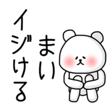 Mai sticker bear sticker #11541276