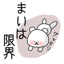 Mai sticker bear sticker #11541278