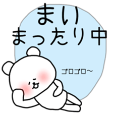 Mai sticker bear sticker #11541280