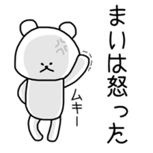 Mai sticker bear sticker #11541284