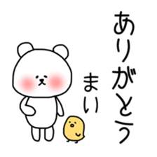 Mai sticker bear sticker #11541287