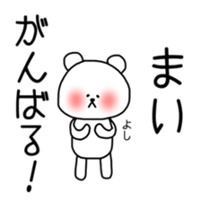 Mai sticker bear sticker #11541288