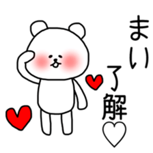 Mai sticker bear sticker #11541290