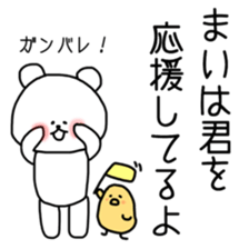 Mai sticker bear sticker #11541292