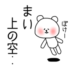 Mai sticker bear sticker #11541293