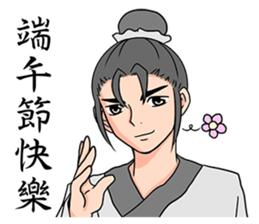Handsome boy_Happy Dragon Boat Festival sticker #11541296