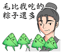 Handsome boy_Happy Dragon Boat Festival sticker #11541302