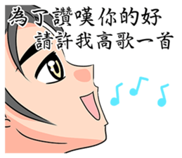 Handsome boy_Happy Dragon Boat Festival sticker #11541308