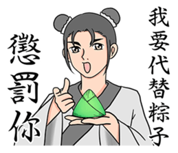 Handsome boy_Happy Dragon Boat Festival sticker #11541329
