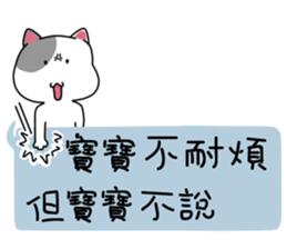 Cute little kitty sticker #11541536
