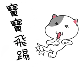 Cute little kitty sticker #11541542