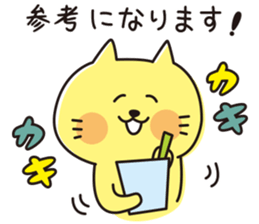 The cat which looks happy 2 sticker #11541741