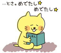 The cat which looks happy 2 sticker #11541774