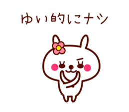 Rabbit Yui sticker sticker #11541803