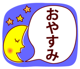 Dekamoji Benri Sticker sticker #11542094