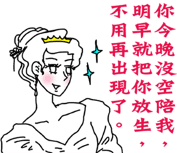 Like a Princess sticker #11542881