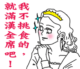 Like a Princess sticker #11542885