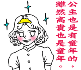 Like a Princess sticker #11542887