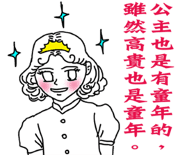 Like a Princess sticker #11542887