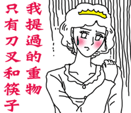 Like a Princess sticker #11542894