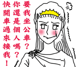 Like a Princess sticker #11542895