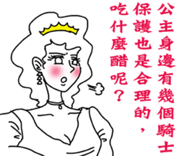 Like a Princess sticker #11542896