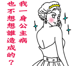 Like a Princess sticker #11542902