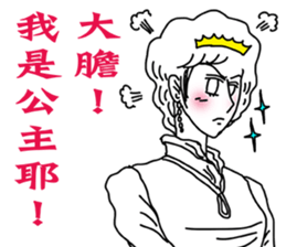 Like a Princess sticker #11542903