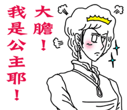Like a Princess sticker #11542903