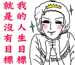 Like a Princess sticker #11542906