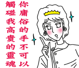 Like a Princess sticker #11542907