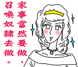 Like a Princess sticker #11542909